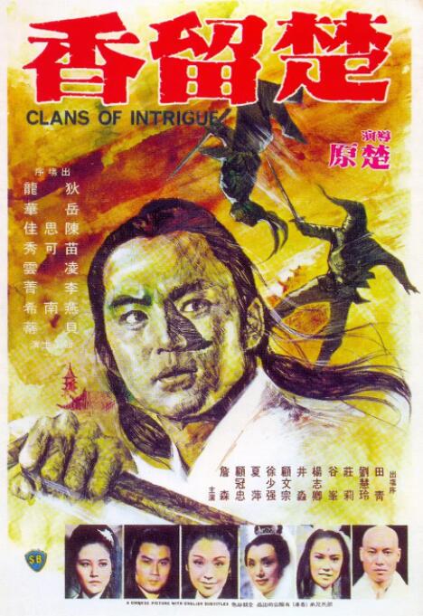 《三夫》